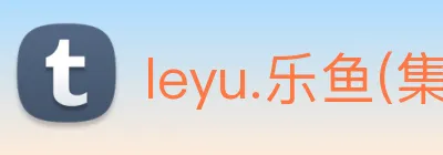 leyu.乐鱼(集团) Logo